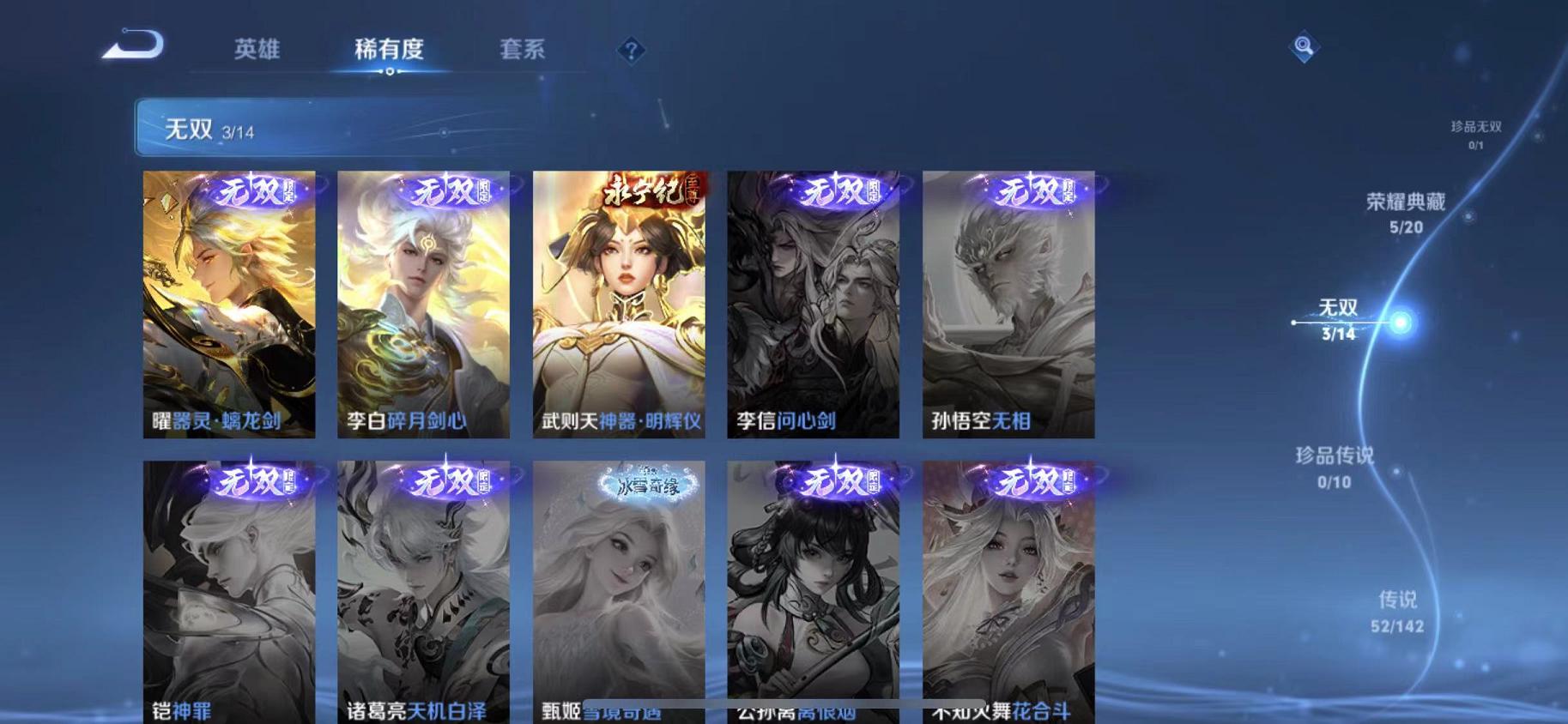 WZLX4278819王者荣耀账号详情图7