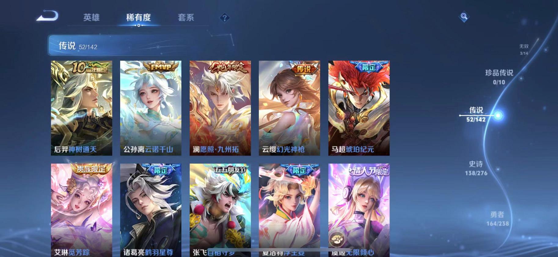 WZLX4278819王者荣耀账号详情图8