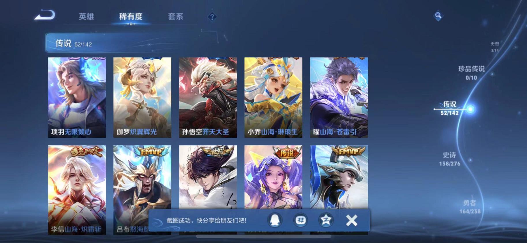 WZLX4278819王者荣耀账号详情图9