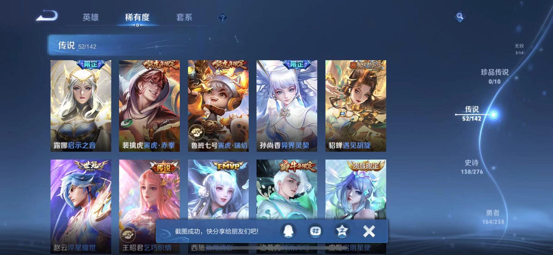 WZLX4278819王者荣耀账号详情图10