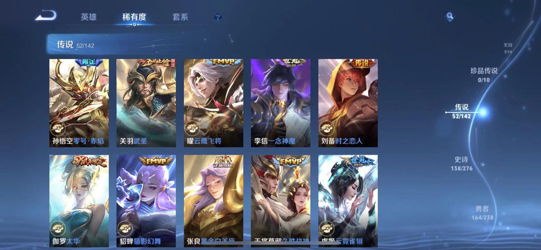 WZLX4278819王者荣耀账号详情图11