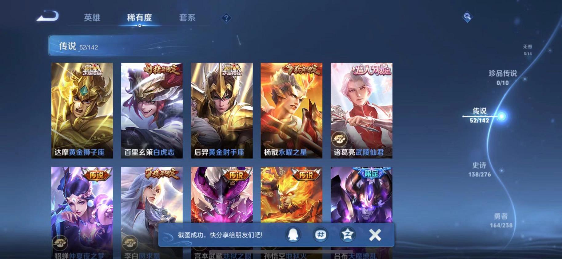 WZLX4278819王者荣耀账号详情图12