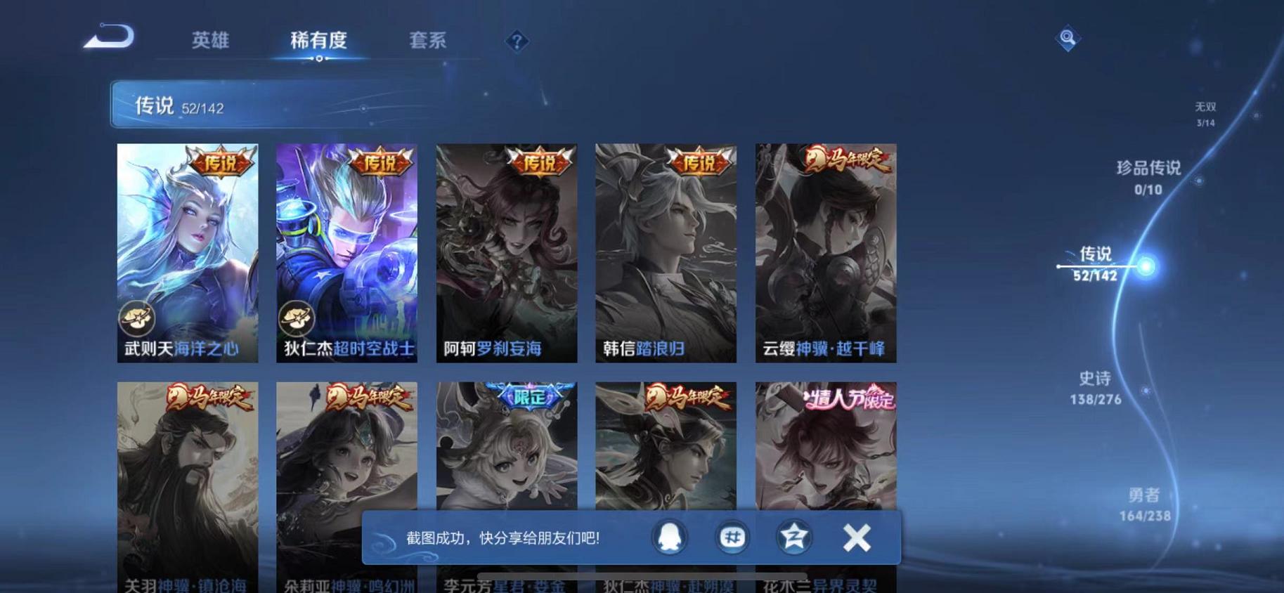 WZLX4278819王者荣耀账号详情图13