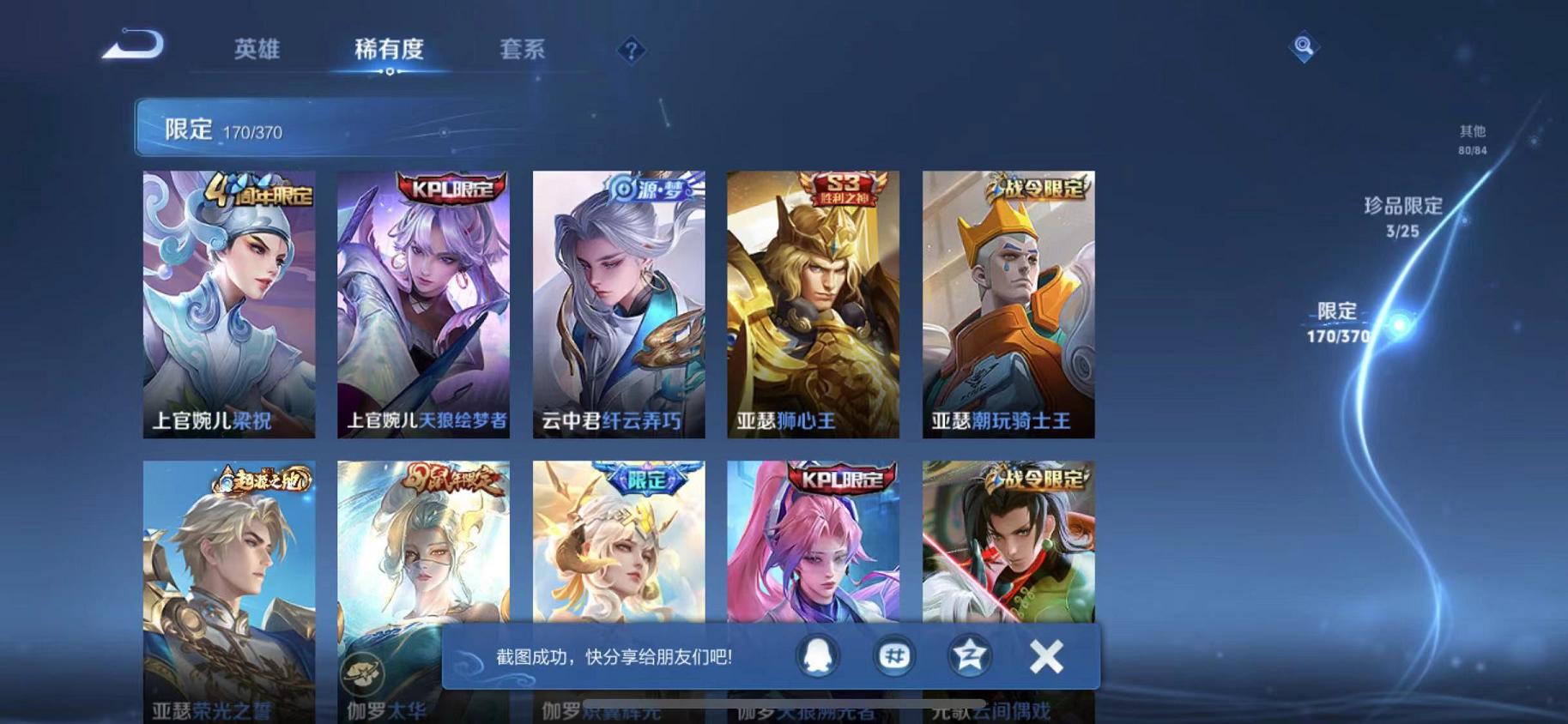 WZLX4278819王者荣耀账号详情图14