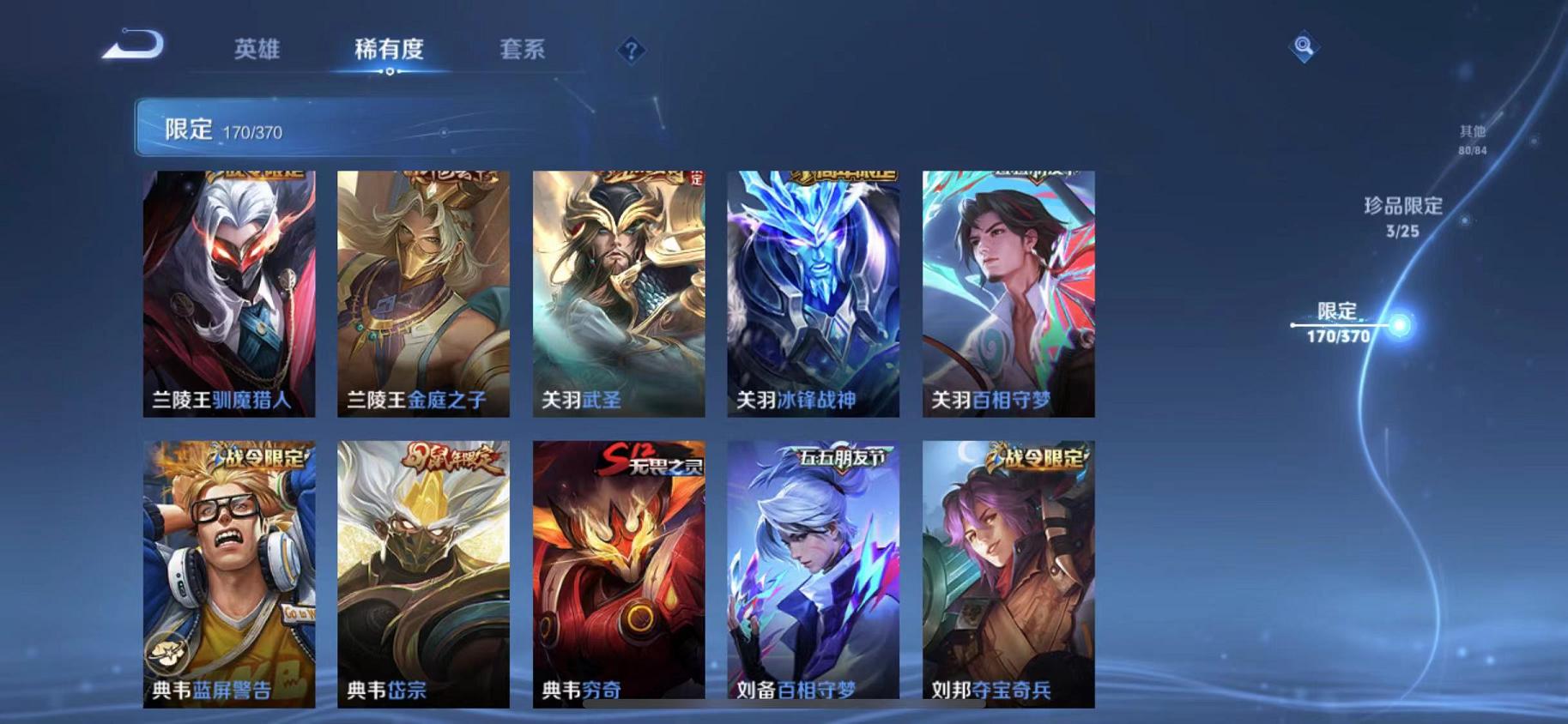 WZLX4278819王者荣耀账号详情图15