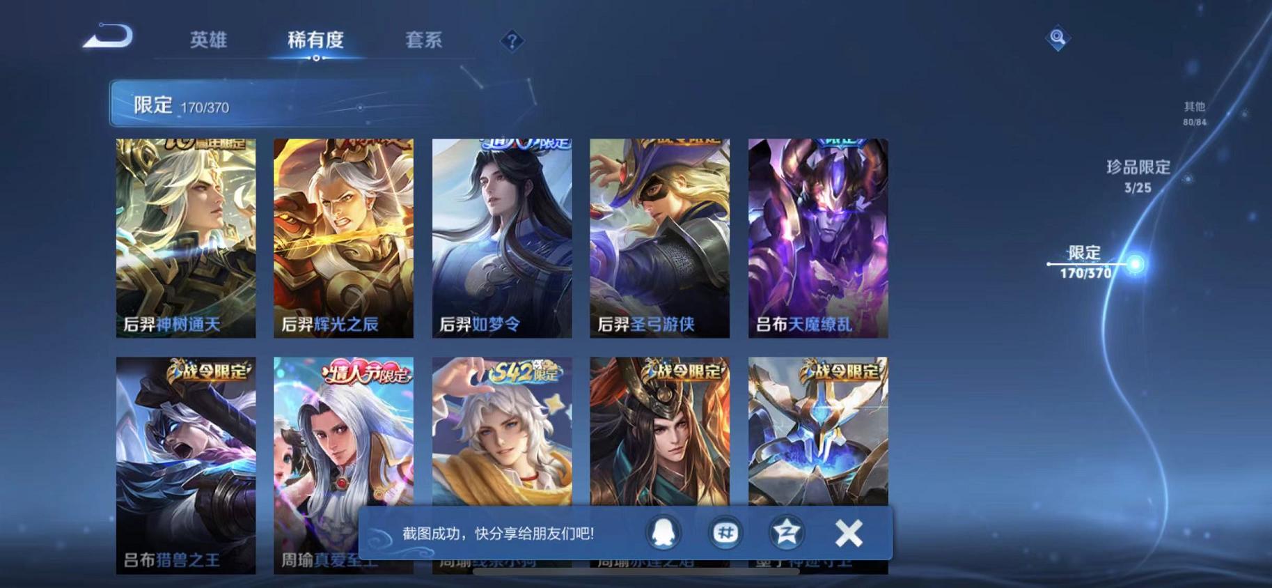 WZLX4278819王者荣耀账号详情图16