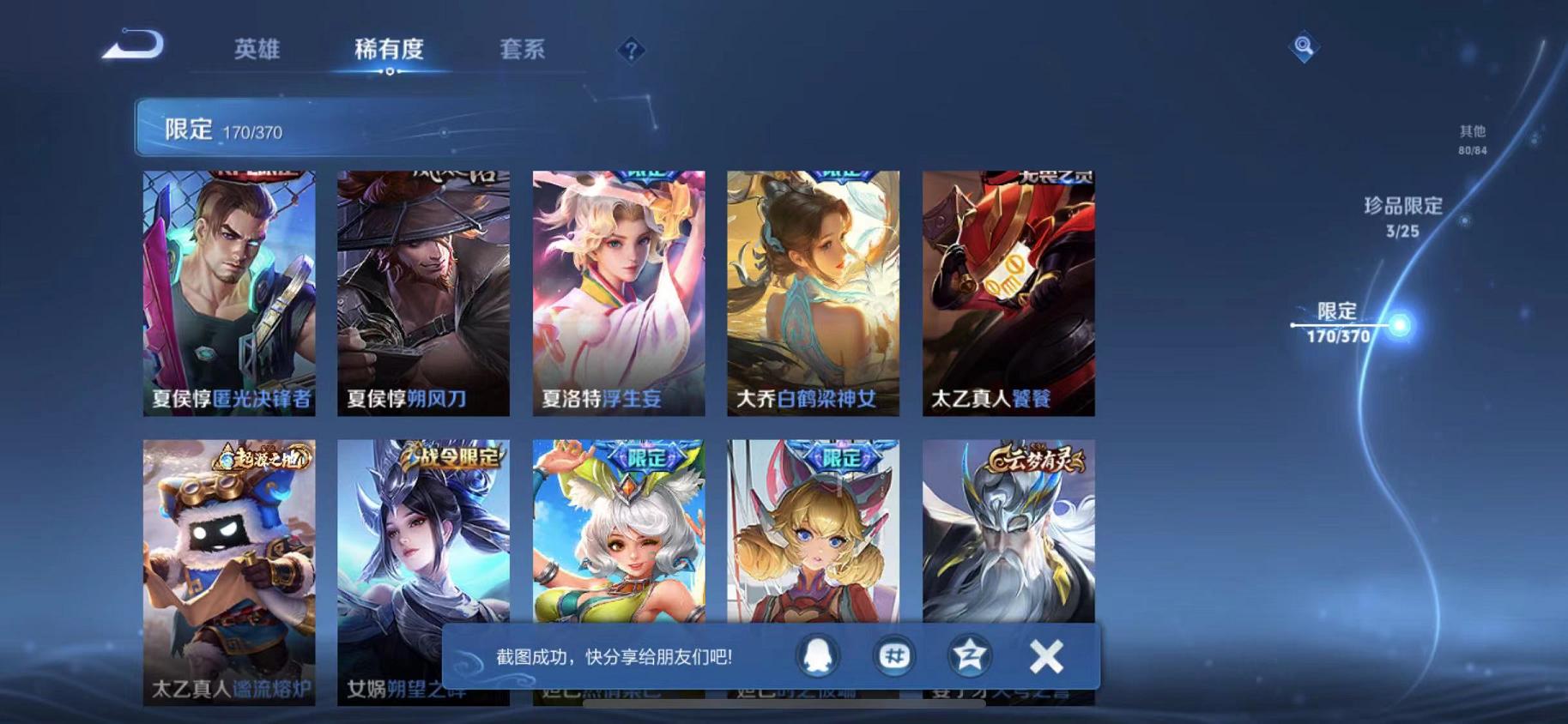 WZLX4278819王者荣耀账号详情图17