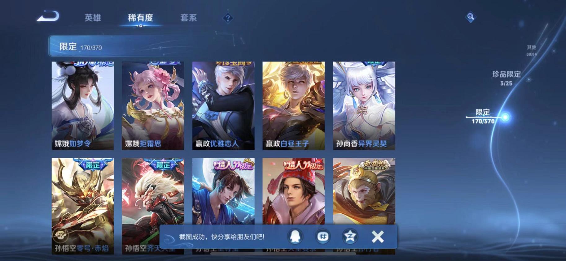 WZLX4278819王者荣耀账号详情图18