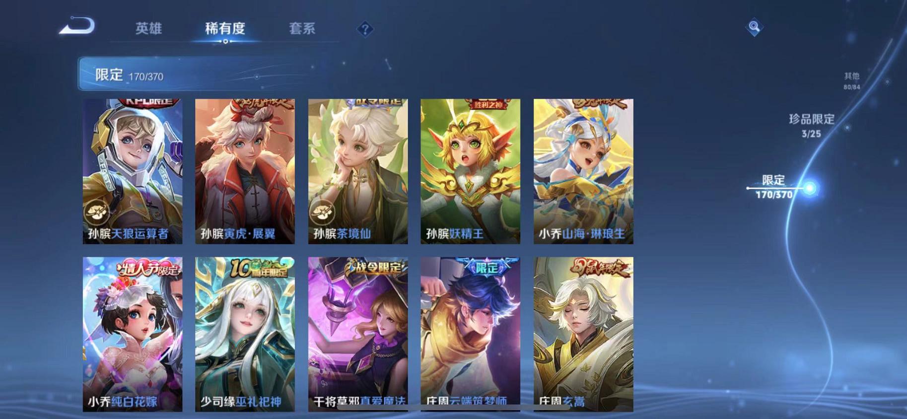 WZLX4278819王者荣耀账号详情图19