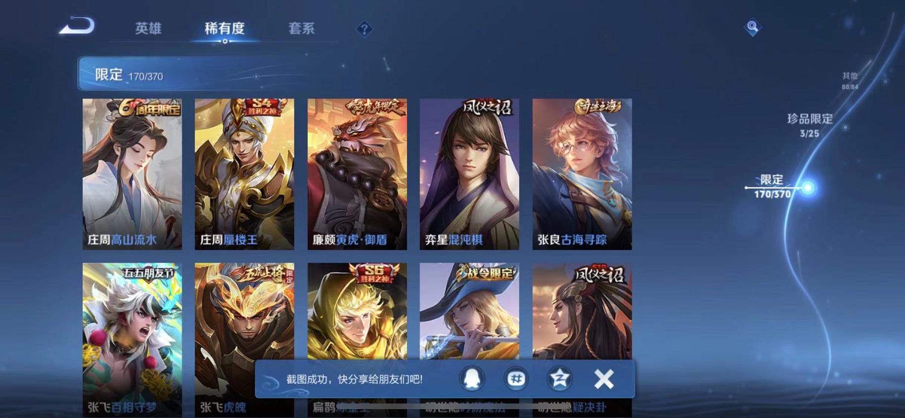 WZLX4278819王者荣耀账号详情图20