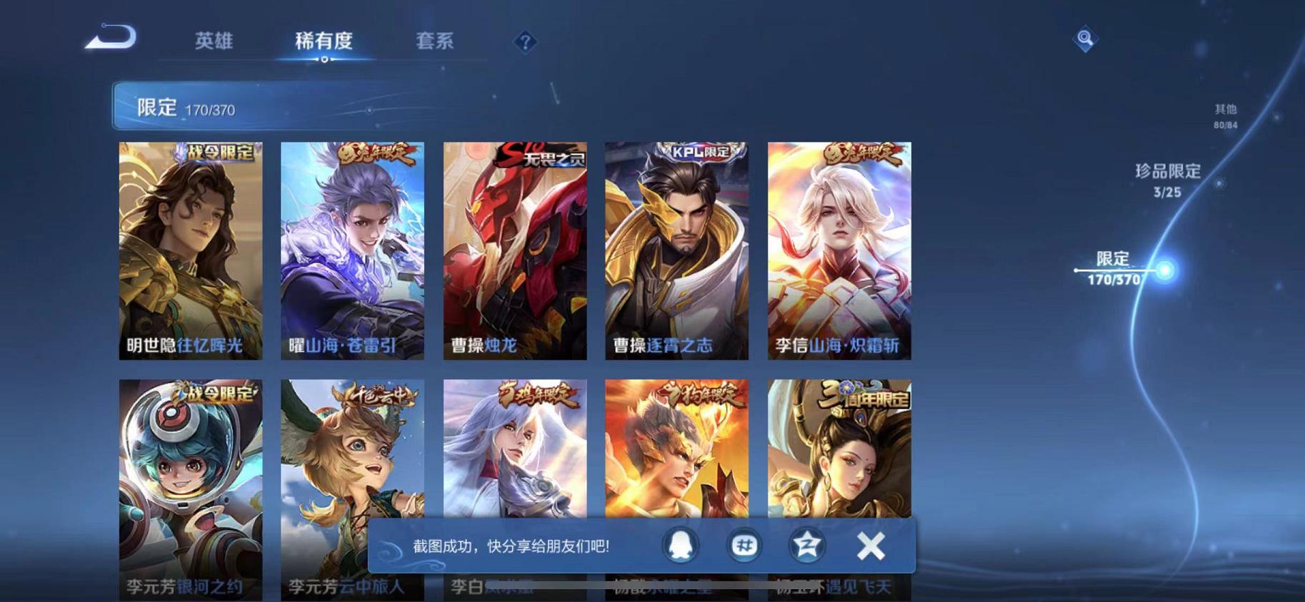 WZLX4278819王者荣耀账号详情图21