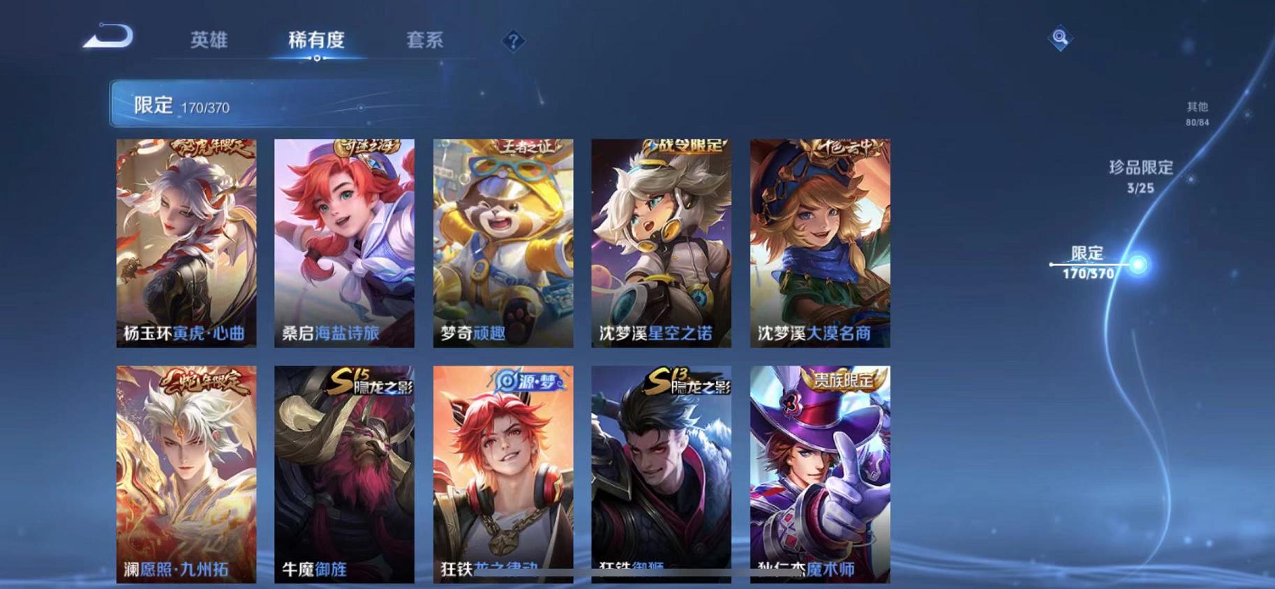 WZLX4278819王者荣耀账号详情图22