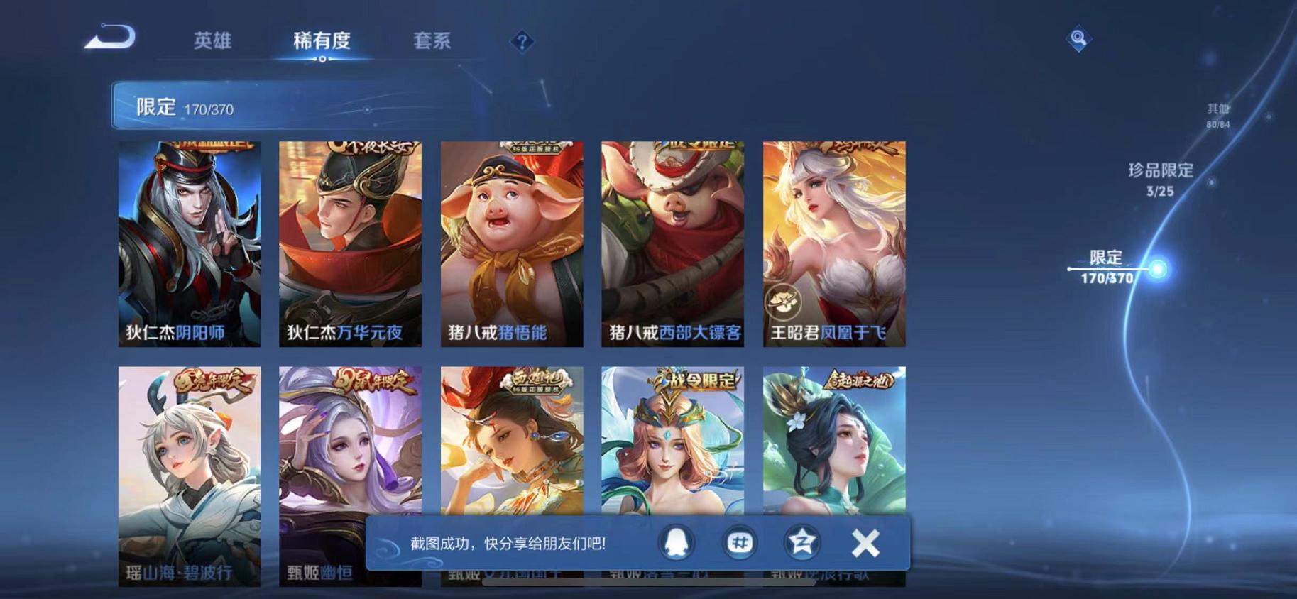 WZLX4278819王者荣耀账号详情图23