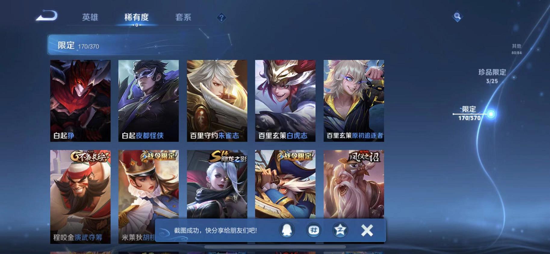 WZLX4278819王者荣耀账号详情图24