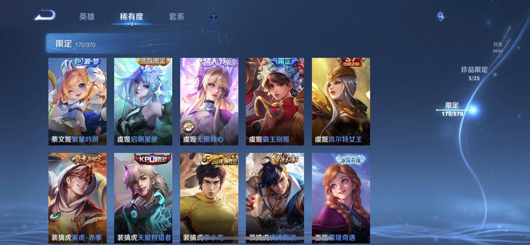 WZLX4278819王者荣耀账号详情图26