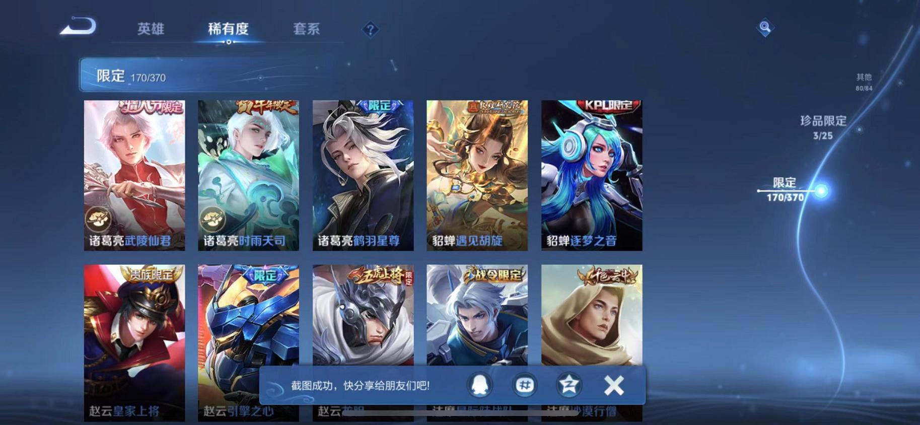 WZLX4278819王者荣耀账号详情图27