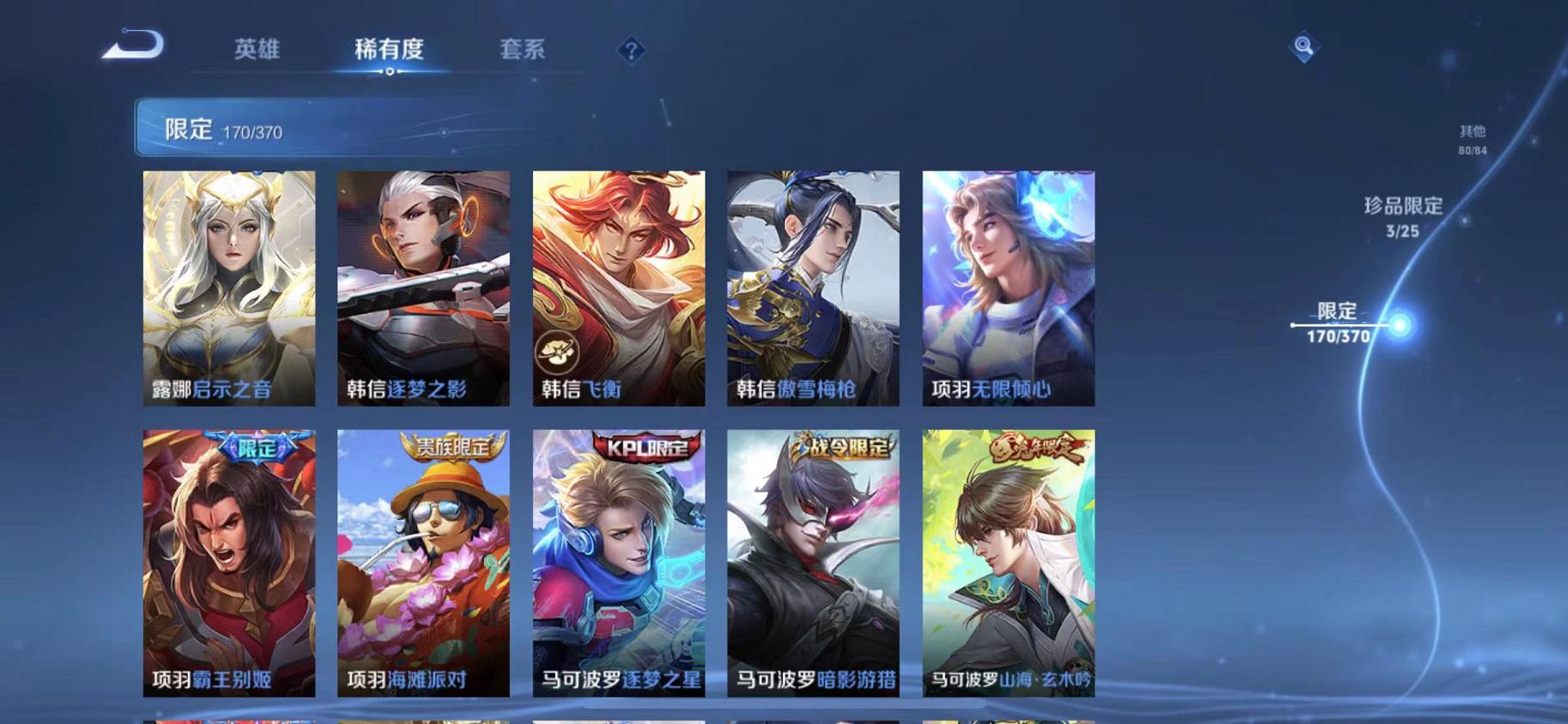 WZLX4278819王者荣耀账号详情图29