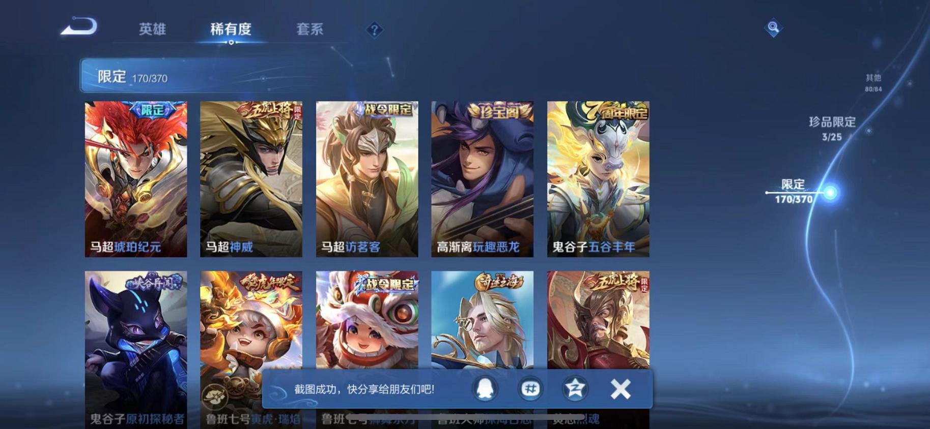 WZLX4278819王者荣耀账号详情图30