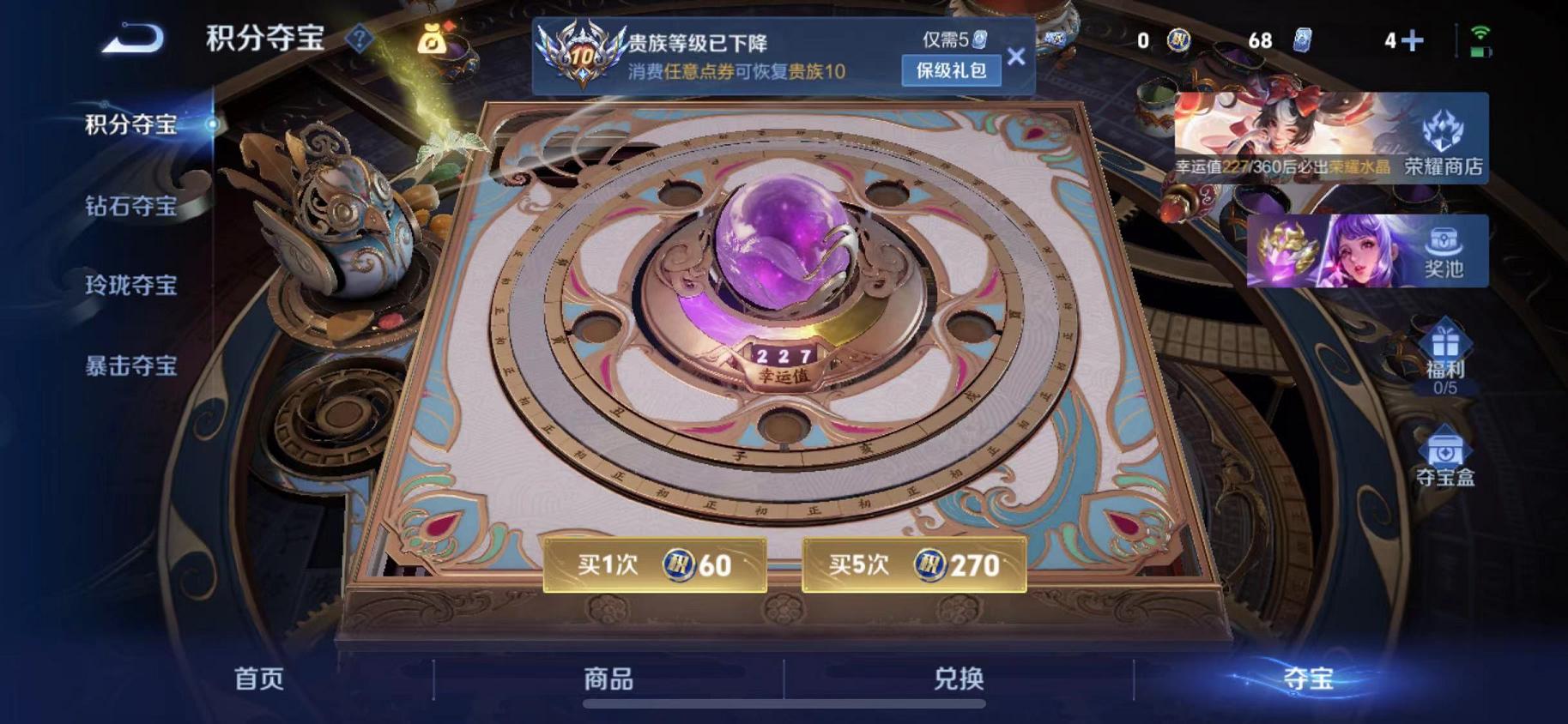 WZLX4278819王者荣耀账号详情图31