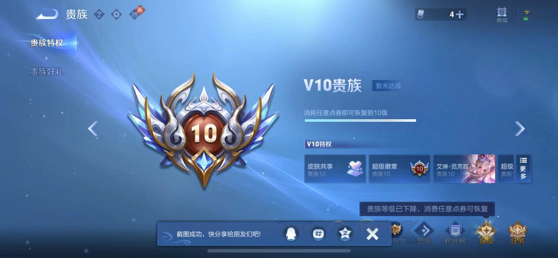 WZLX4278819王者荣耀账号详情图33