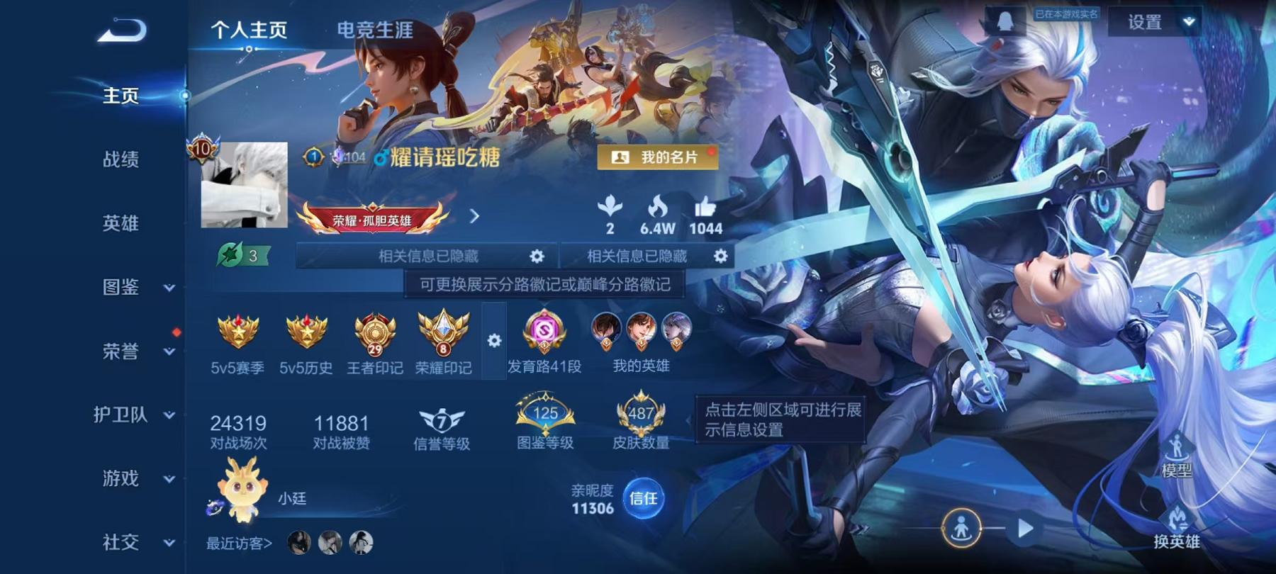 王者荣耀账号安卓QQ【V10 487皮肤5水晶2无双8星元56传说】安卓QQ-129英雄-487皮肤【5水晶】 武则天 