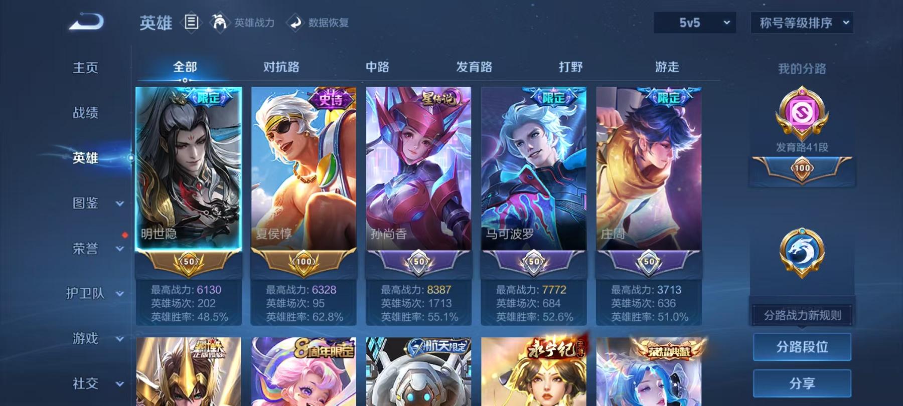 WZLX4278882王者荣耀账号详情图2