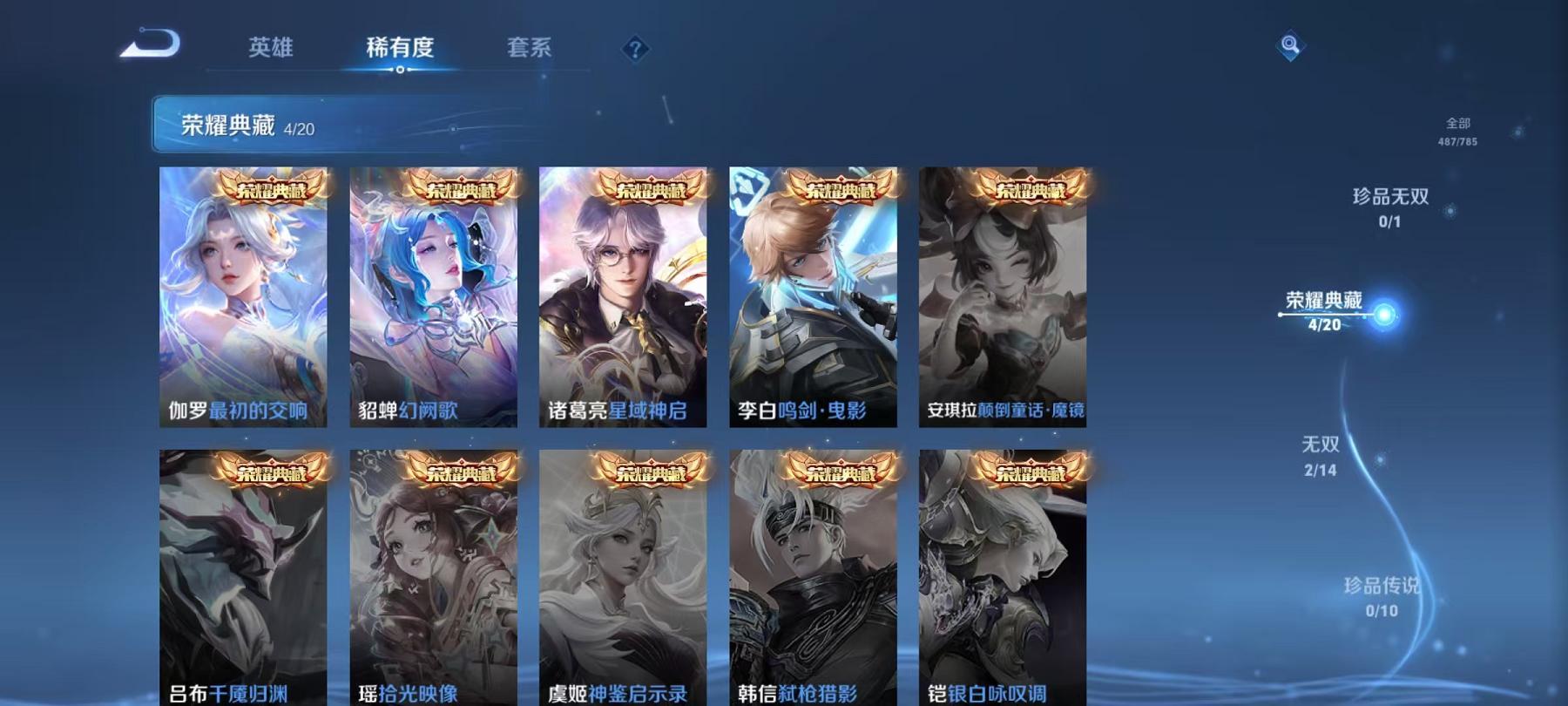 WZLX4278882王者荣耀账号详情图4