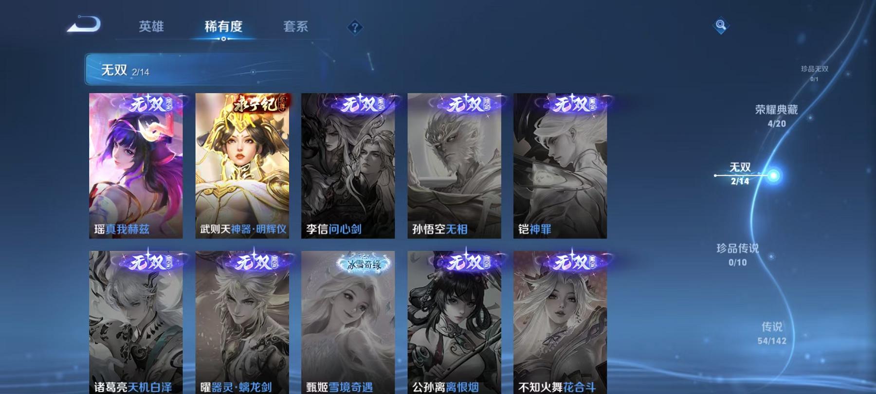 WZLX4278882王者荣耀账号详情图5