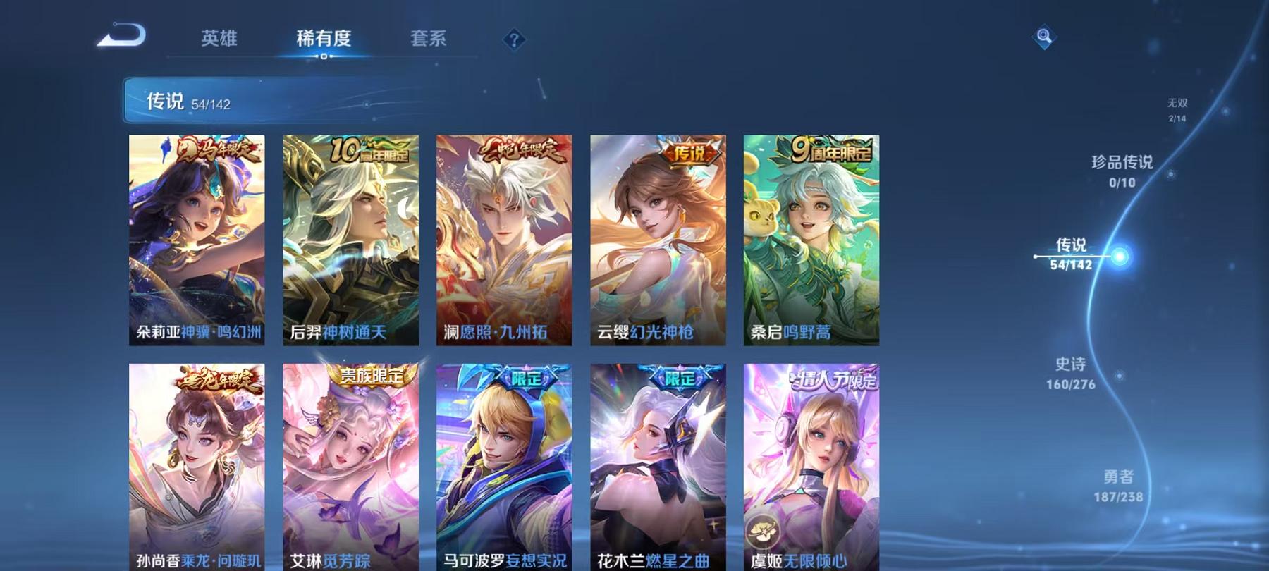 WZLX4278882王者荣耀账号详情图6