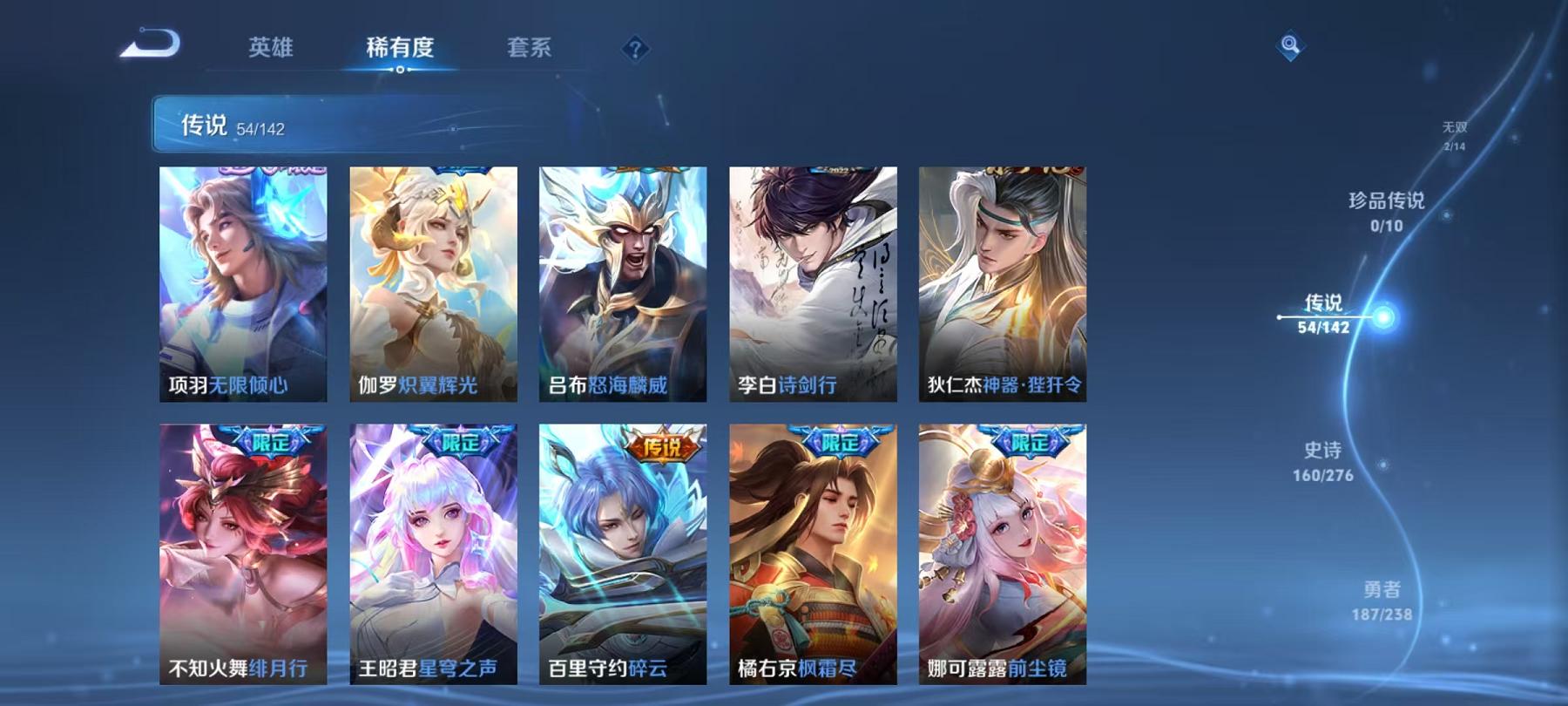 WZLX4278882王者荣耀账号详情图7