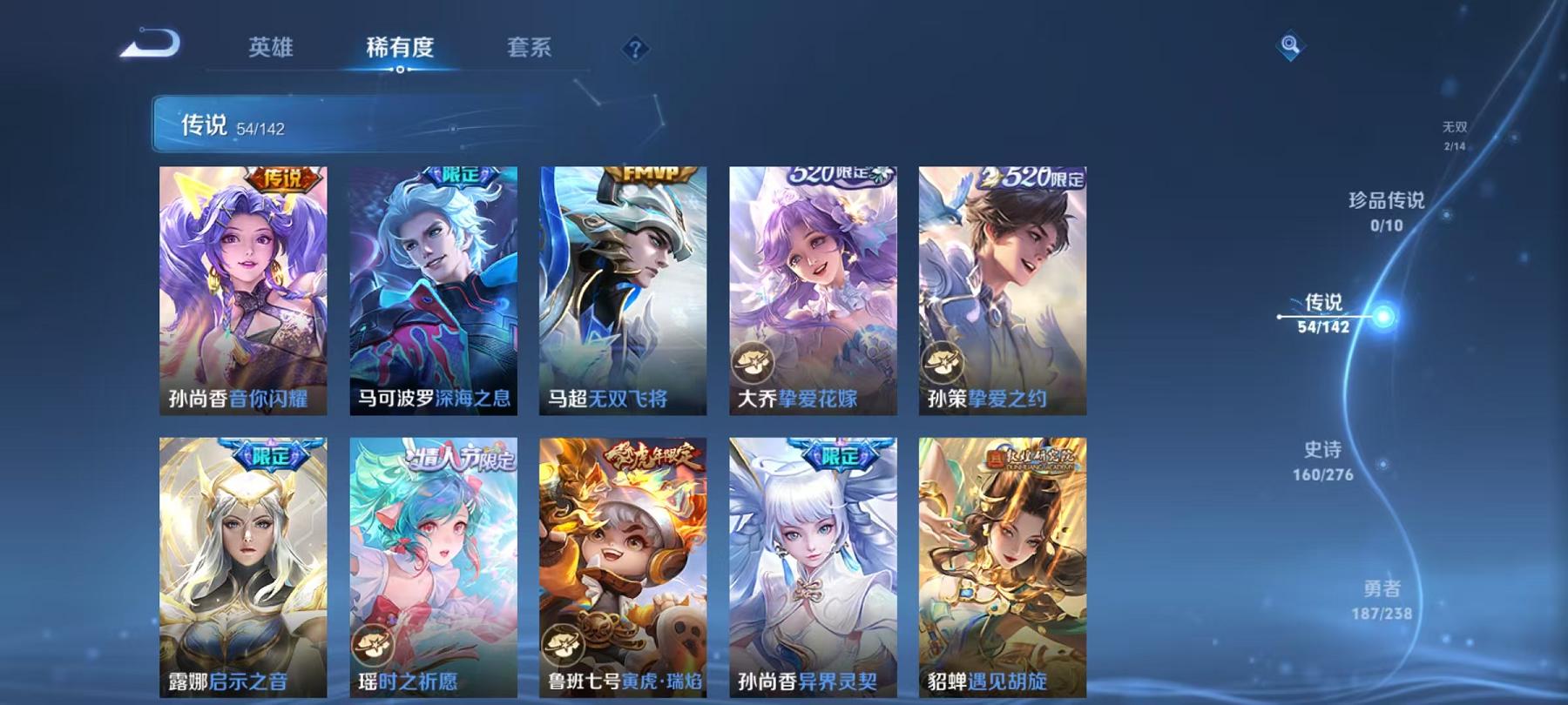 WZLX4278882王者荣耀账号详情图8