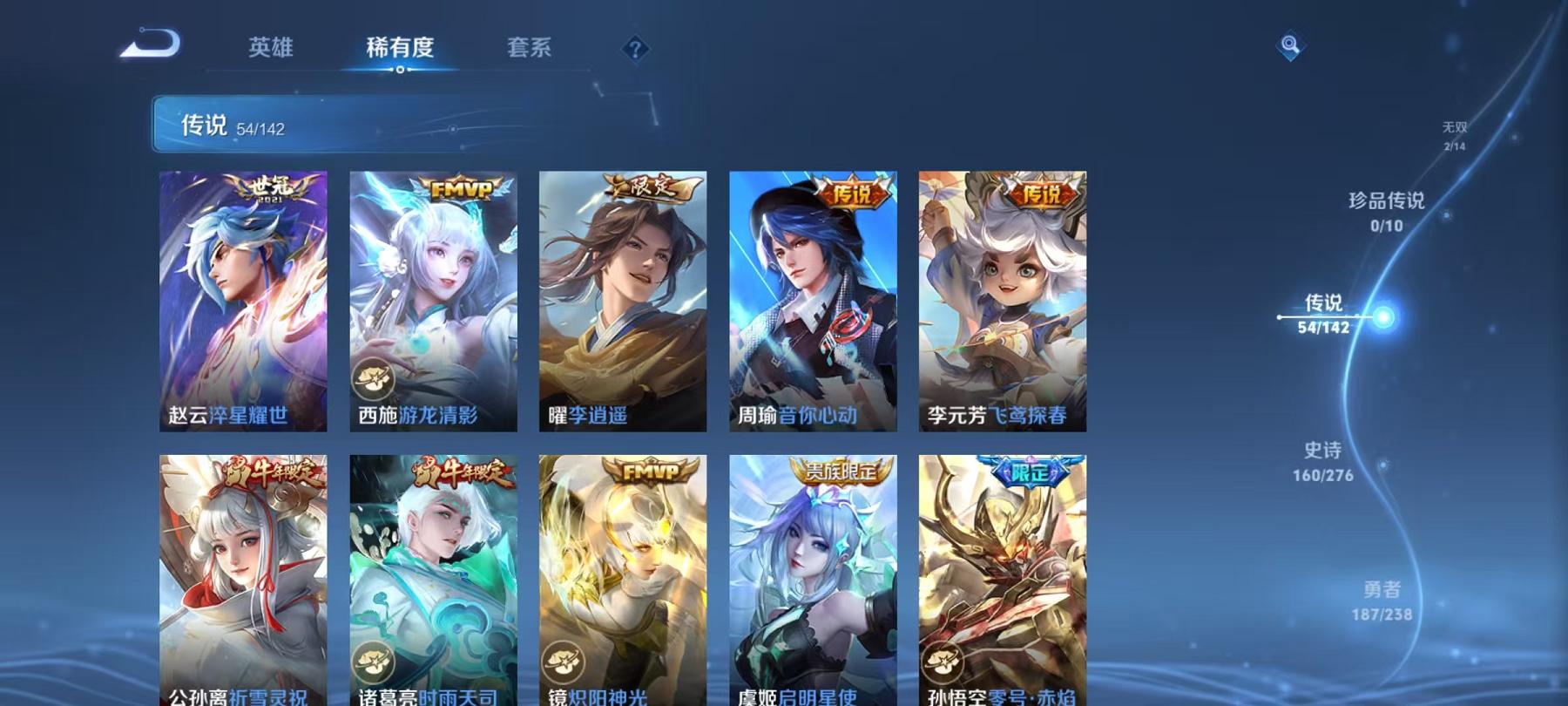 WZLX4278882王者荣耀账号详情图9