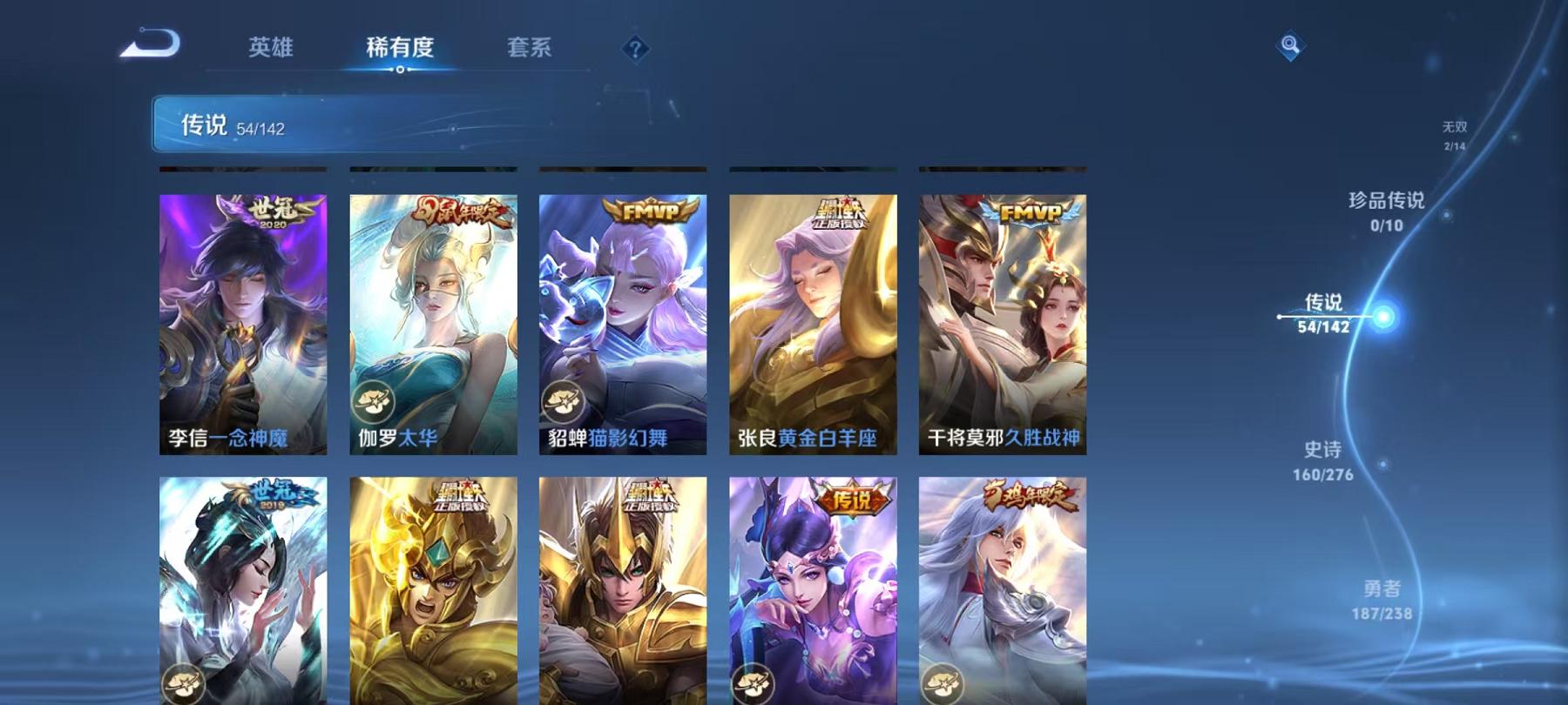 WZLX4278882王者荣耀账号详情图10