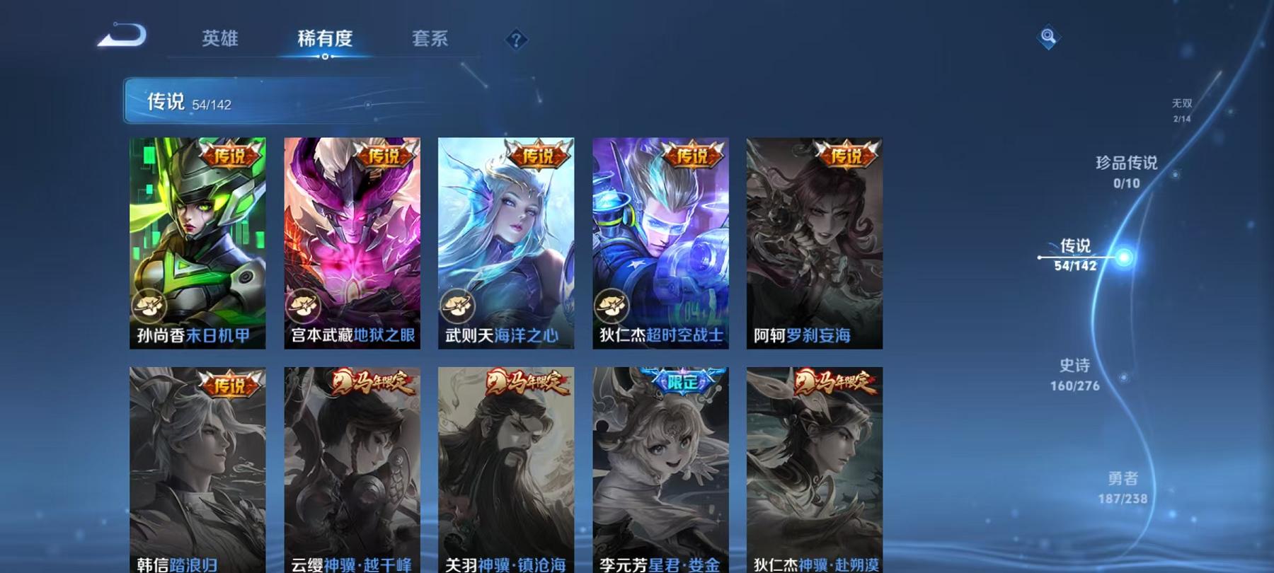 WZLX4278882王者荣耀账号详情图11