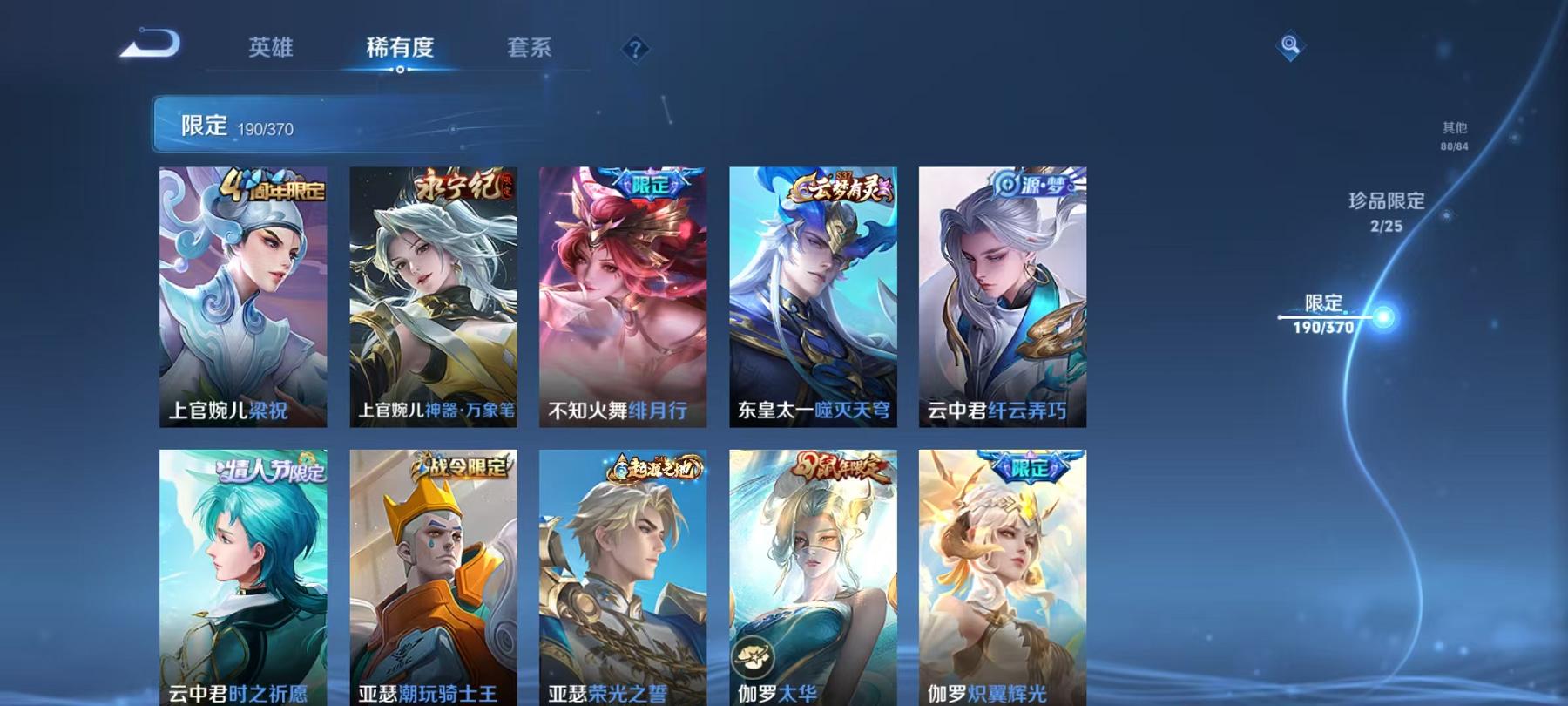 WZLX4278882王者荣耀账号详情图12