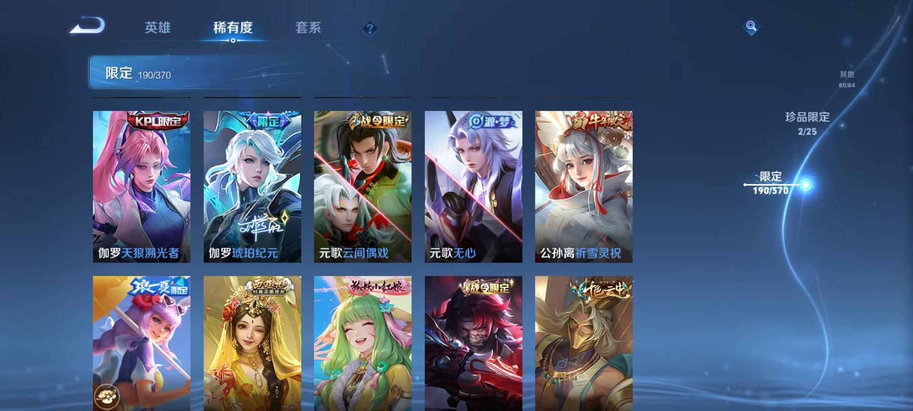 WZLX4278882王者荣耀账号详情图13