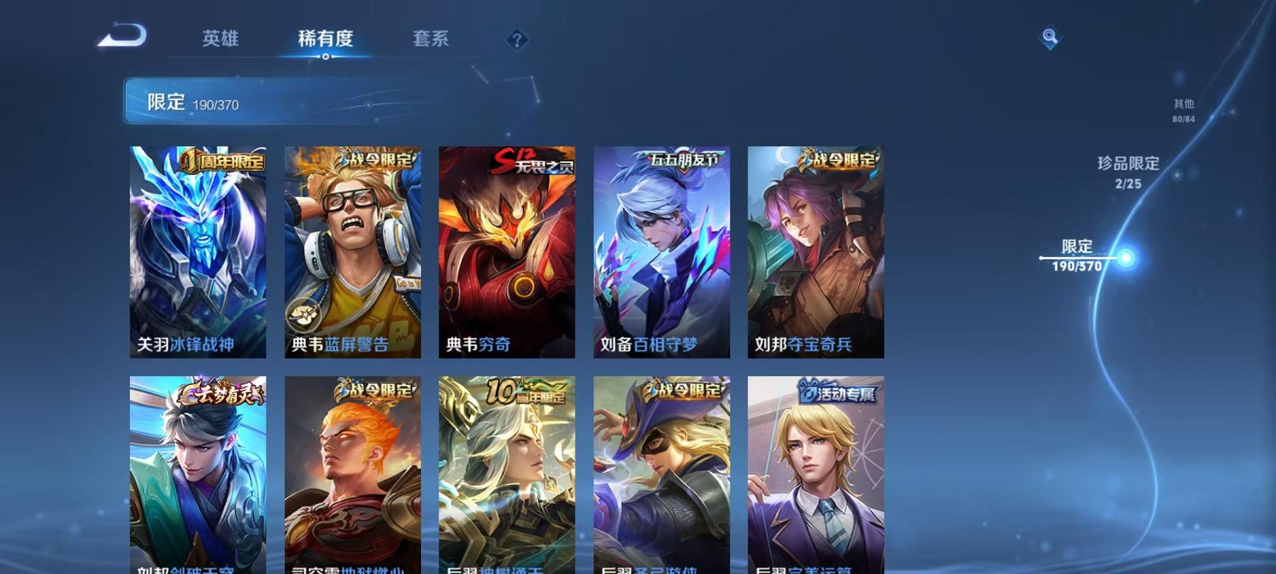 WZLX4278882王者荣耀账号详情图14