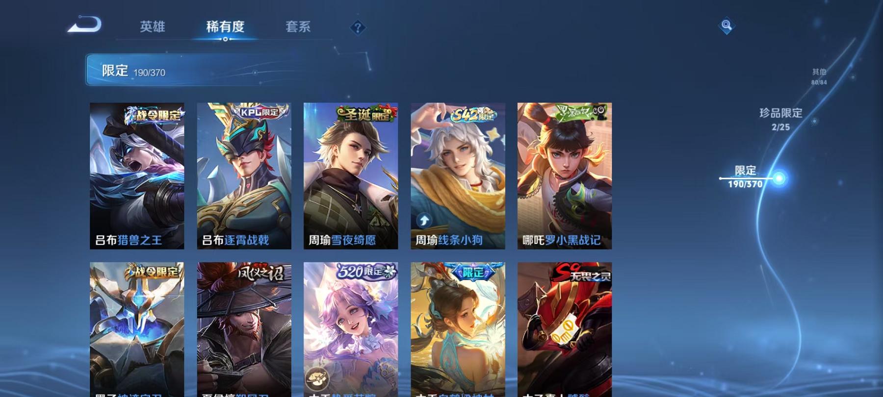 WZLX4278882王者荣耀账号详情图15