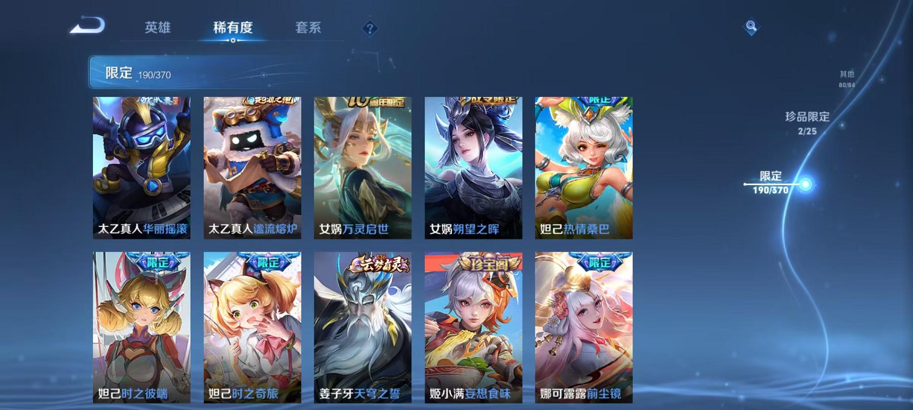 WZLX4278882王者荣耀账号详情图16