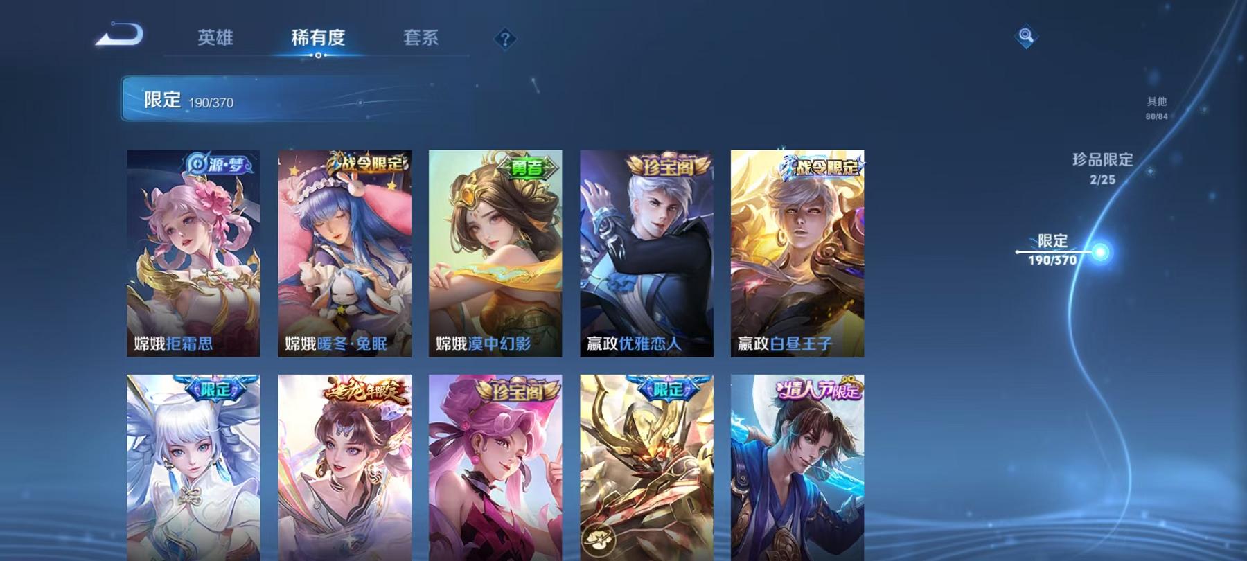 WZLX4278882王者荣耀账号详情图17