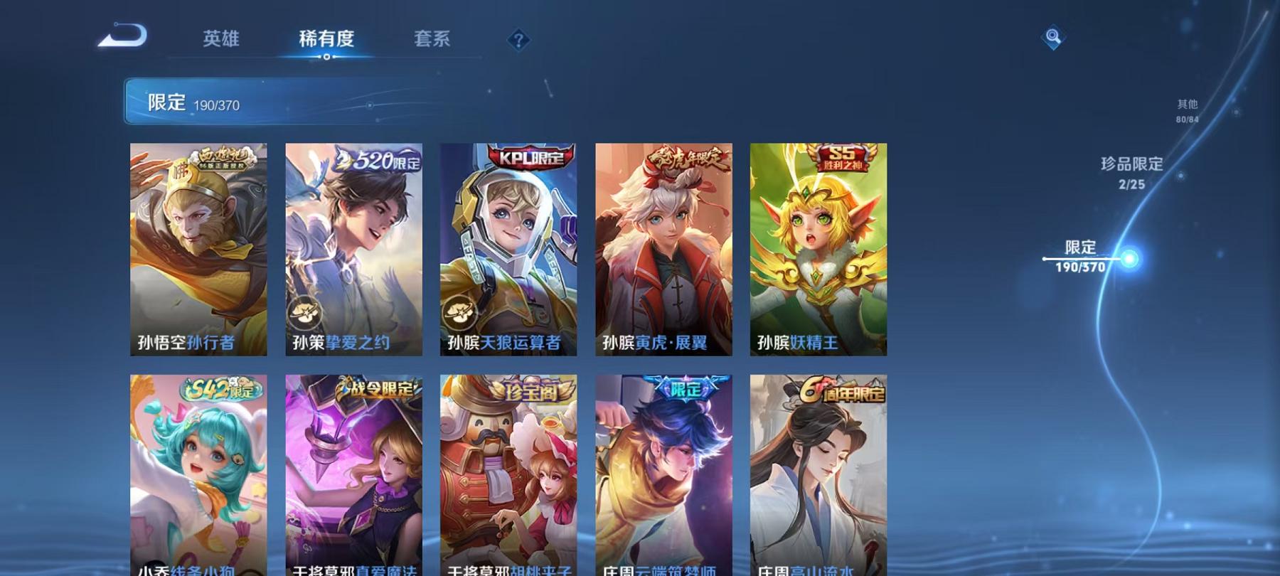 WZLX4278882王者荣耀账号详情图18