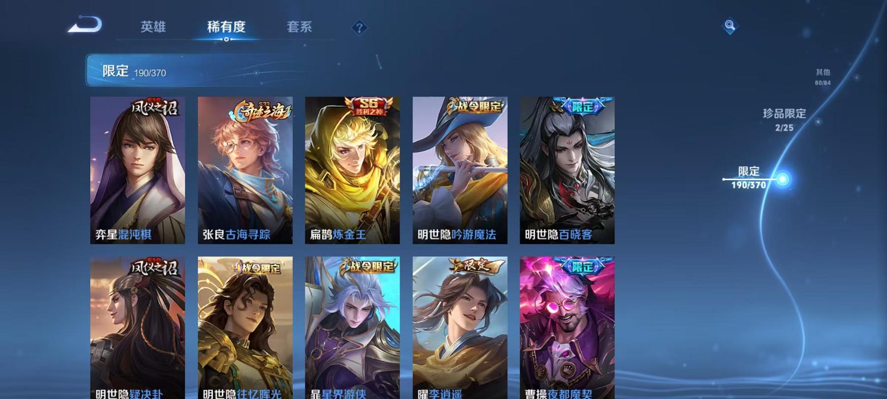 WZLX4278882王者荣耀账号详情图19