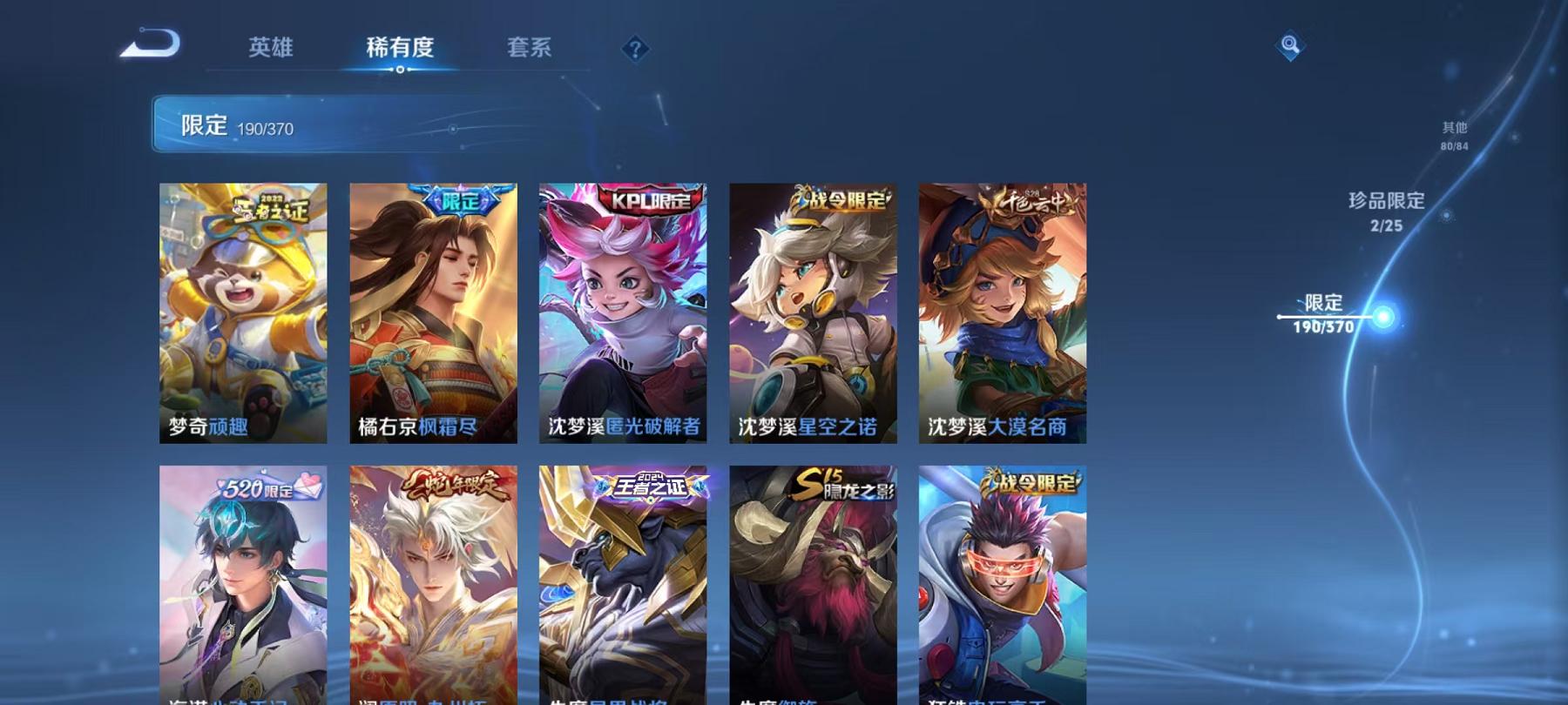 WZLX4278882王者荣耀账号详情图20