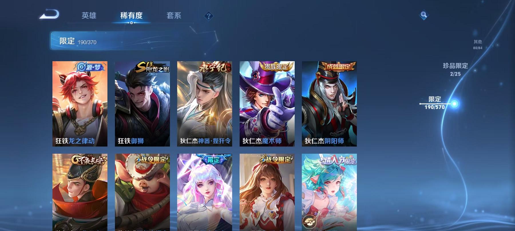 WZLX4278882王者荣耀账号详情图21