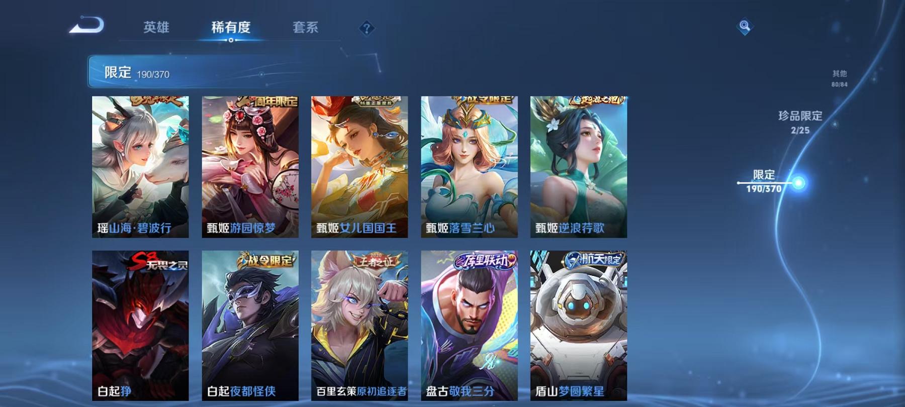 WZLX4278882王者荣耀账号详情图22