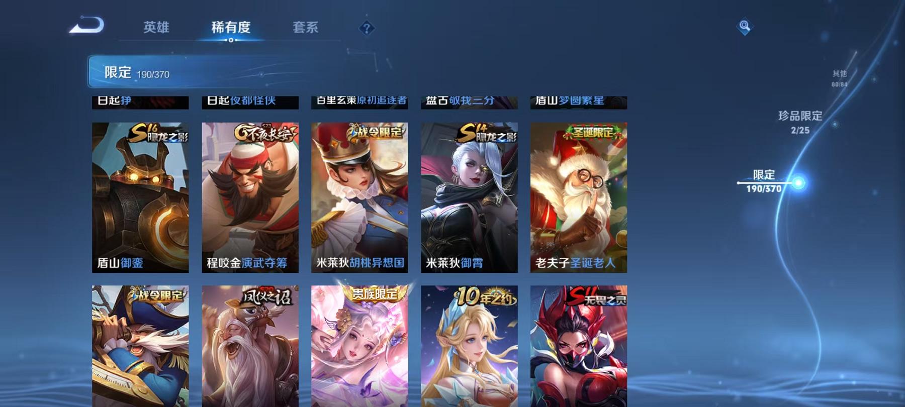 WZLX4278882王者荣耀账号详情图23