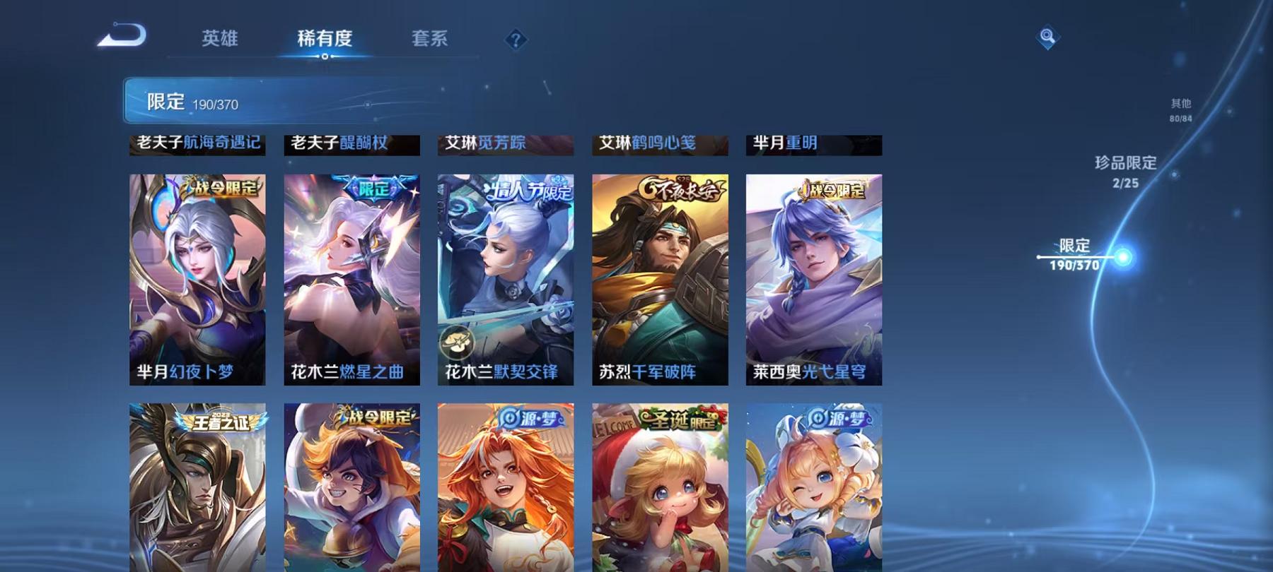 WZLX4278882王者荣耀账号详情图24