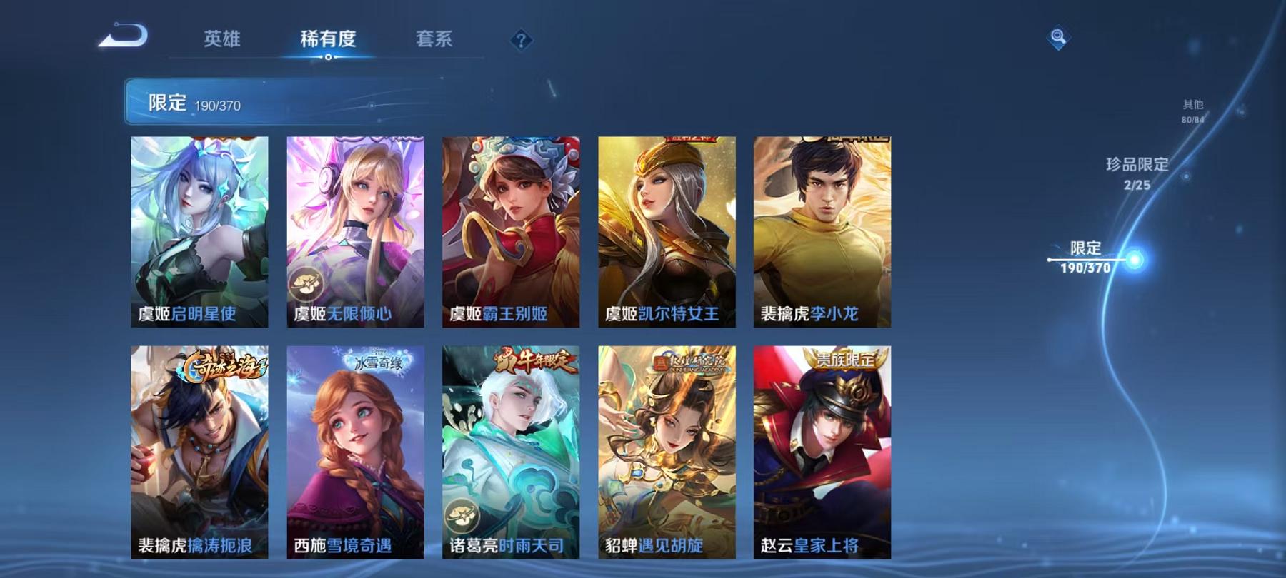 WZLX4278882王者荣耀账号详情图25