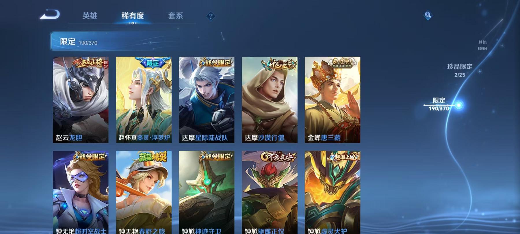 WZLX4278882王者荣耀账号详情图26