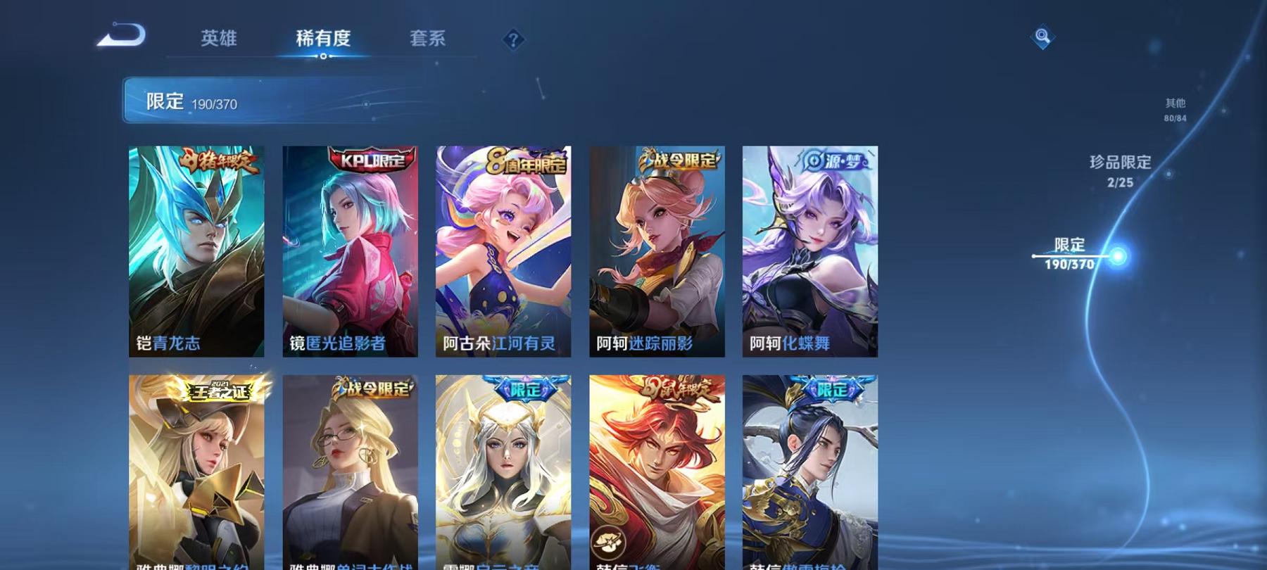 WZLX4278882王者荣耀账号详情图27